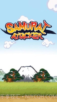 武士袭击者截图1