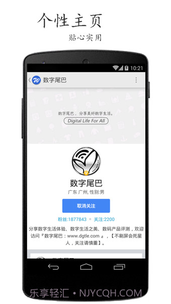 Welike微博截图3 Welike微博截图3