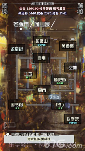 主神空间10截图1 主神空间10截图1