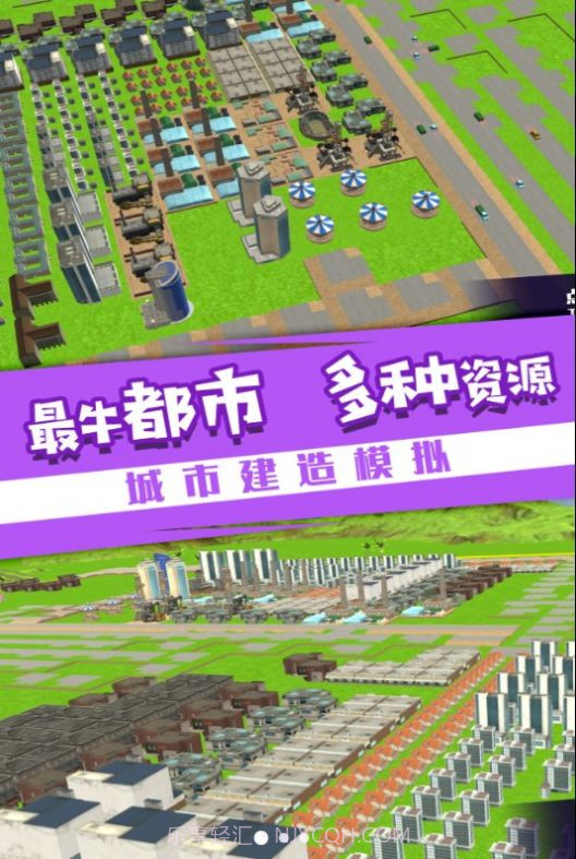岁月历程城市之旅截图3 岁月历程城市之旅截图3