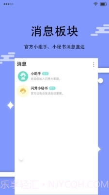 闪秀直播老版本截图3