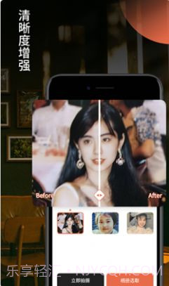 柒核照片修复器截图3