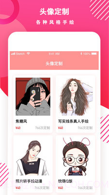 头像制作DIY截图1 头像制作DIY截图1