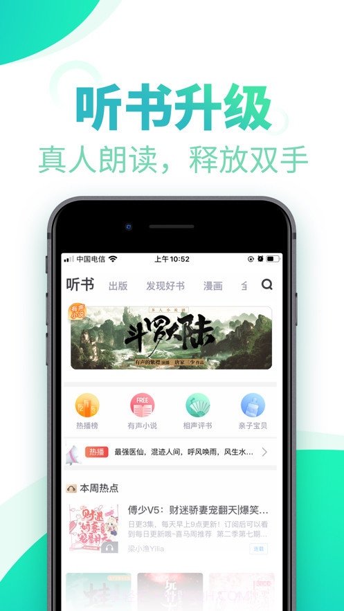 书旗截图3 书旗截图3