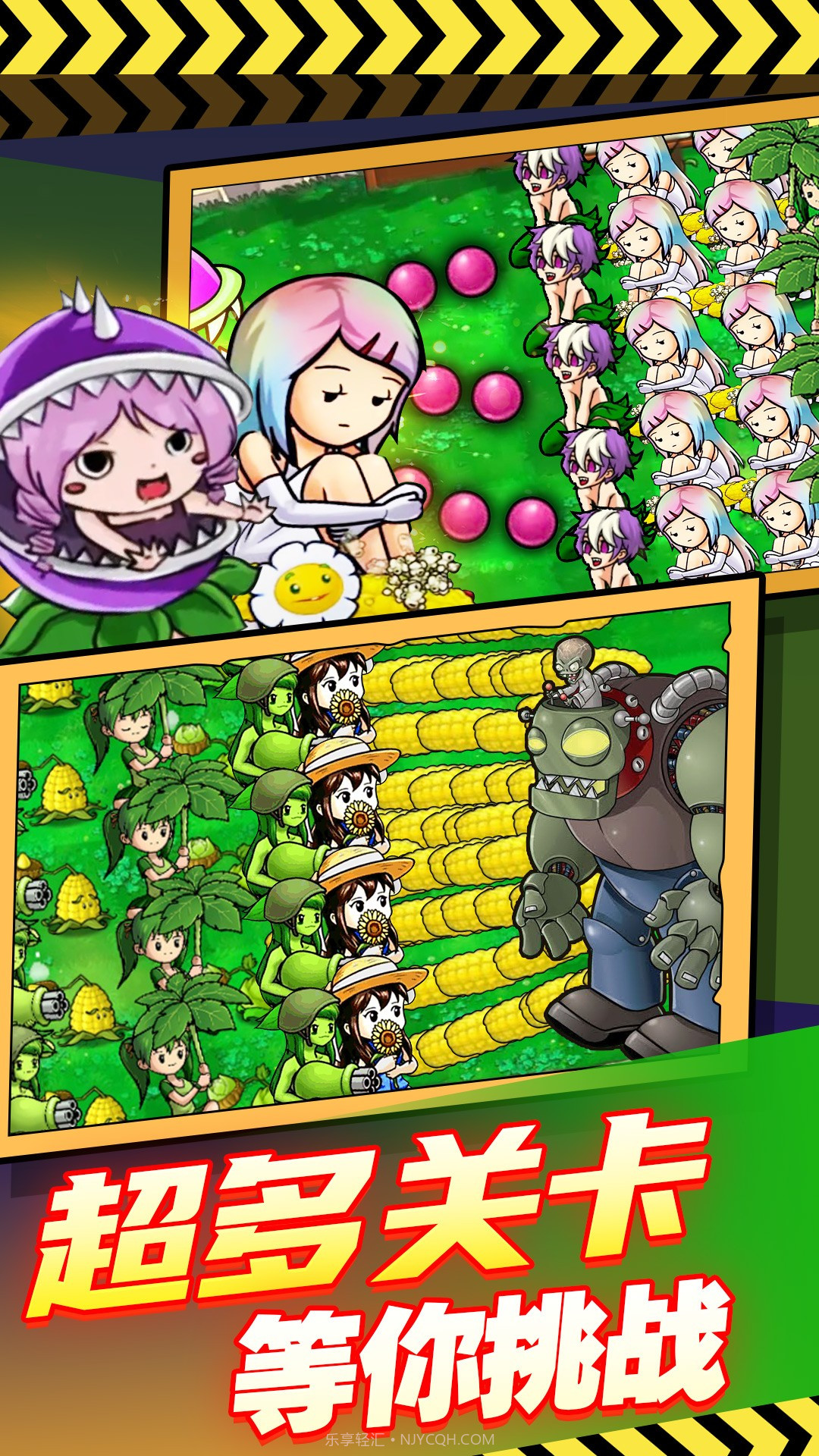 萌&middot;娘植物反击战截图4