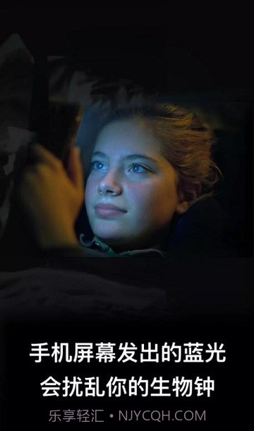 一加护眼模式截图1 一加护眼模式截图1