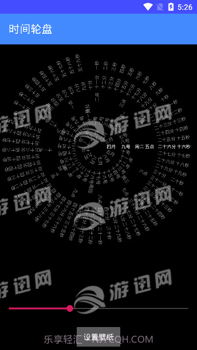 八卦阵罗盘时钟截图2