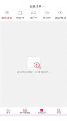 山猴商城截图2 山猴商城截图2