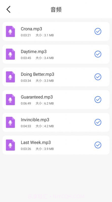 超能清理先锋截图2 超能清理先锋截图2