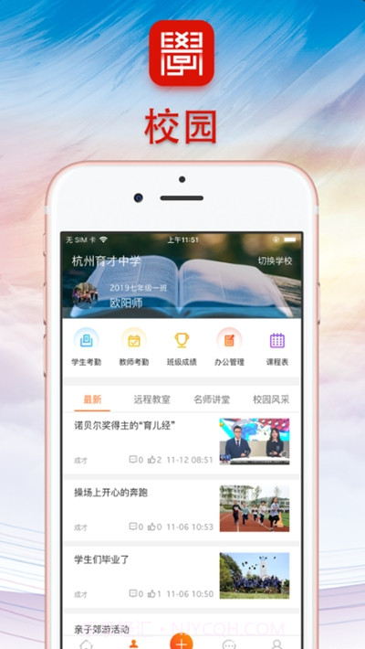 这里学(在线教育平台)截图2