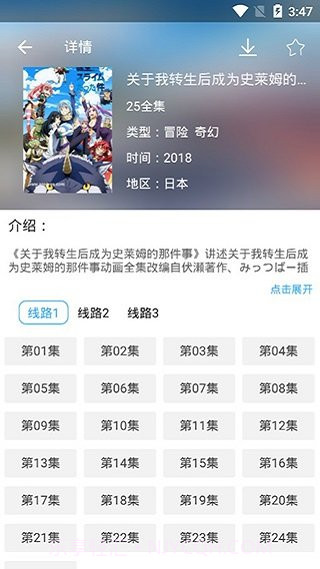 天使动漫安卓截图4 天使动漫安卓截图4