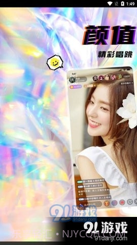 乐舞间直播截图2 乐舞间直播截图2