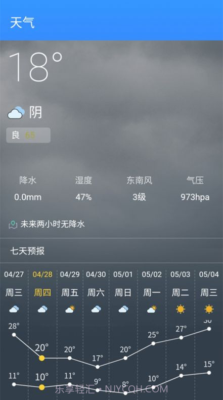 超能清理先锋截图3 超能清理先锋截图3