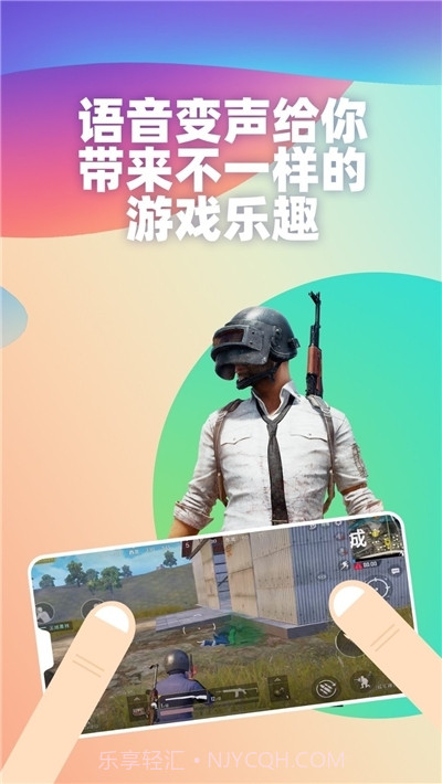 皮皮变声器语音包ios版截图2