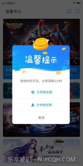 云派免费版截图3