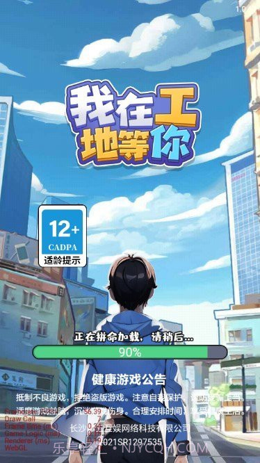 我在工地等你无广告截图2 我在工地等你无广告截图2