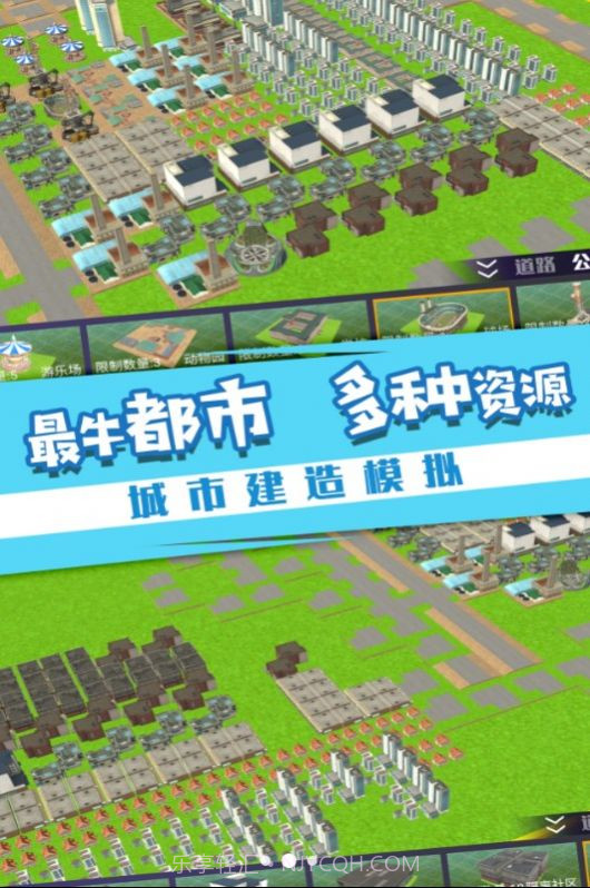 岁月历程城市之旅截图2 岁月历程城市之旅截图2