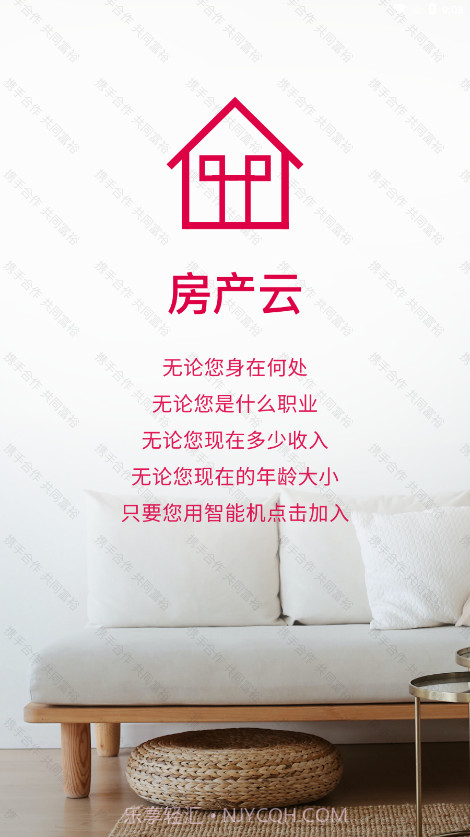 房产云平台截图1 房产云平台截图1