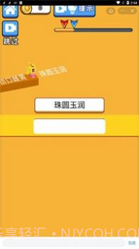 文字快跑吧截图3 文字快跑吧截图3