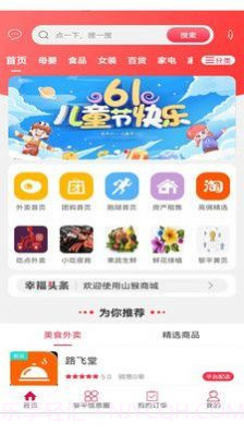 山猴商城截图3 山猴商城截图3