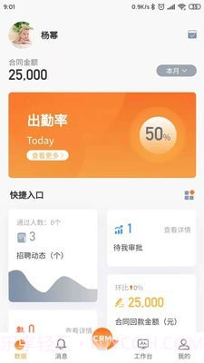 易联云办公截图1