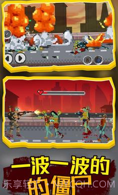 僵尸防御工程截图1