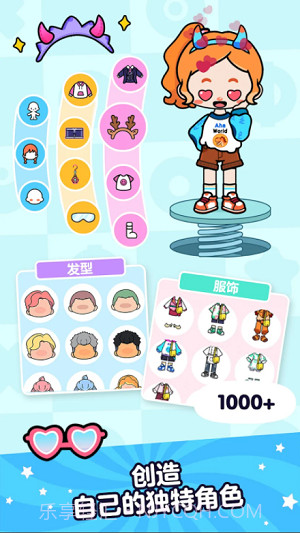 Aha的世界截图2 Aha的世界截图2