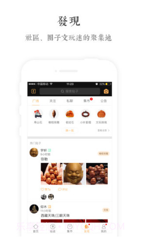 文玩世家域名注册V3.94 安卓手机版截图2