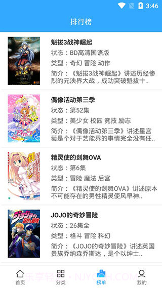 天使动漫安卓截图3 天使动漫安卓截图3
