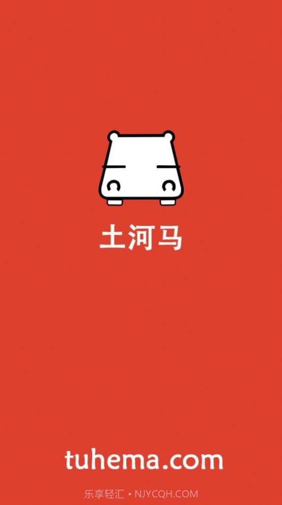 土河马截图3 土河马截图3