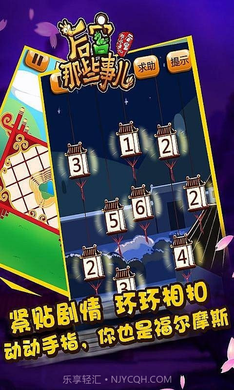 后宫那些事儿截图2 后宫那些事儿截图2