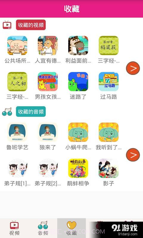 宝宝好习惯截图2 宝宝好习惯截图2