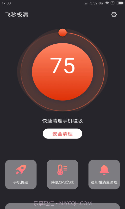 飞秒极清截图3 飞秒极清截图3