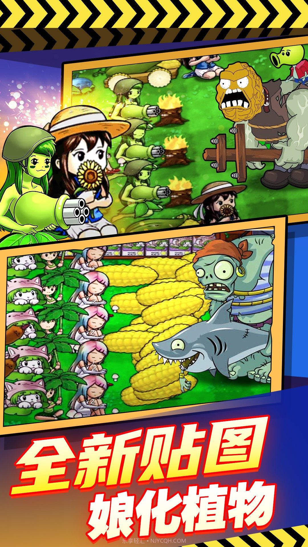 萌&middot;娘植物反击战截图1