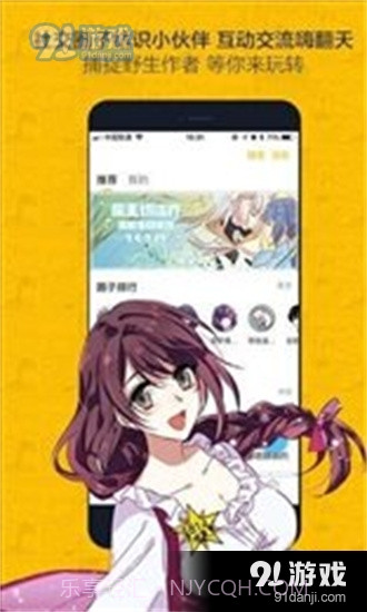 奈斯漫画正式版截图2