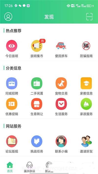 大崇明v1.0.3最新版截图1 大崇明v1.0.3最新版截图1