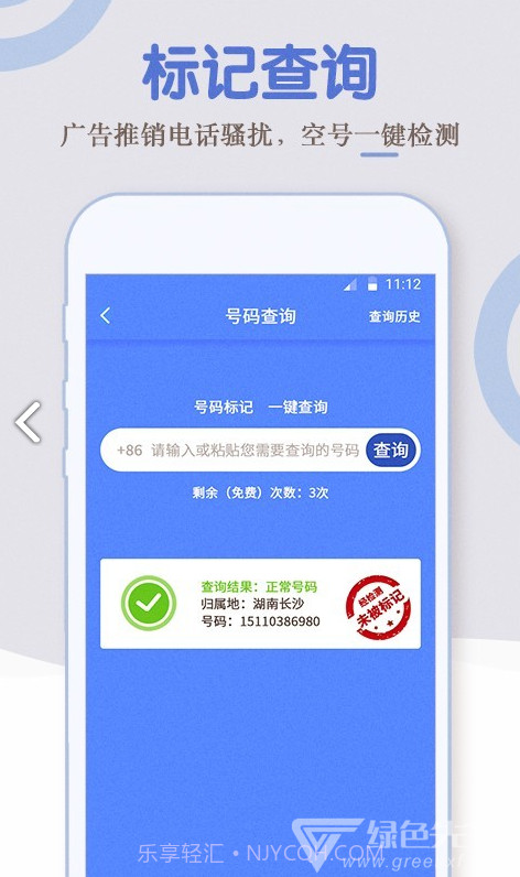 电话小号(移动电话小号)安卓中文版截图1 电话小号(移动电话小号)安卓中文版截图1