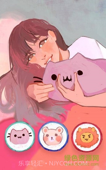 有一个女孩截图2 有一个女孩截图2