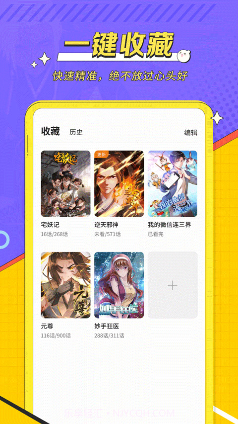 掌阅漫画app截图4 掌阅漫画app截图4