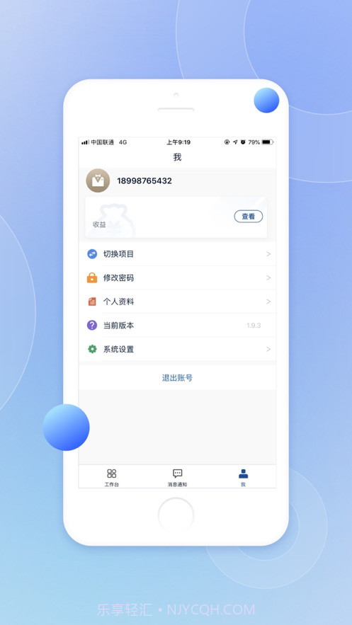 建业新生活驾驶舱截图1