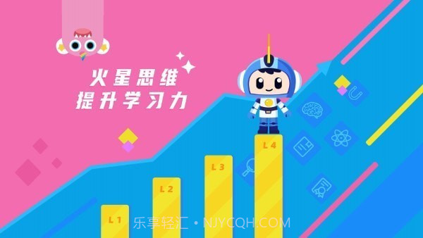 爆破气球火星思维截图4
