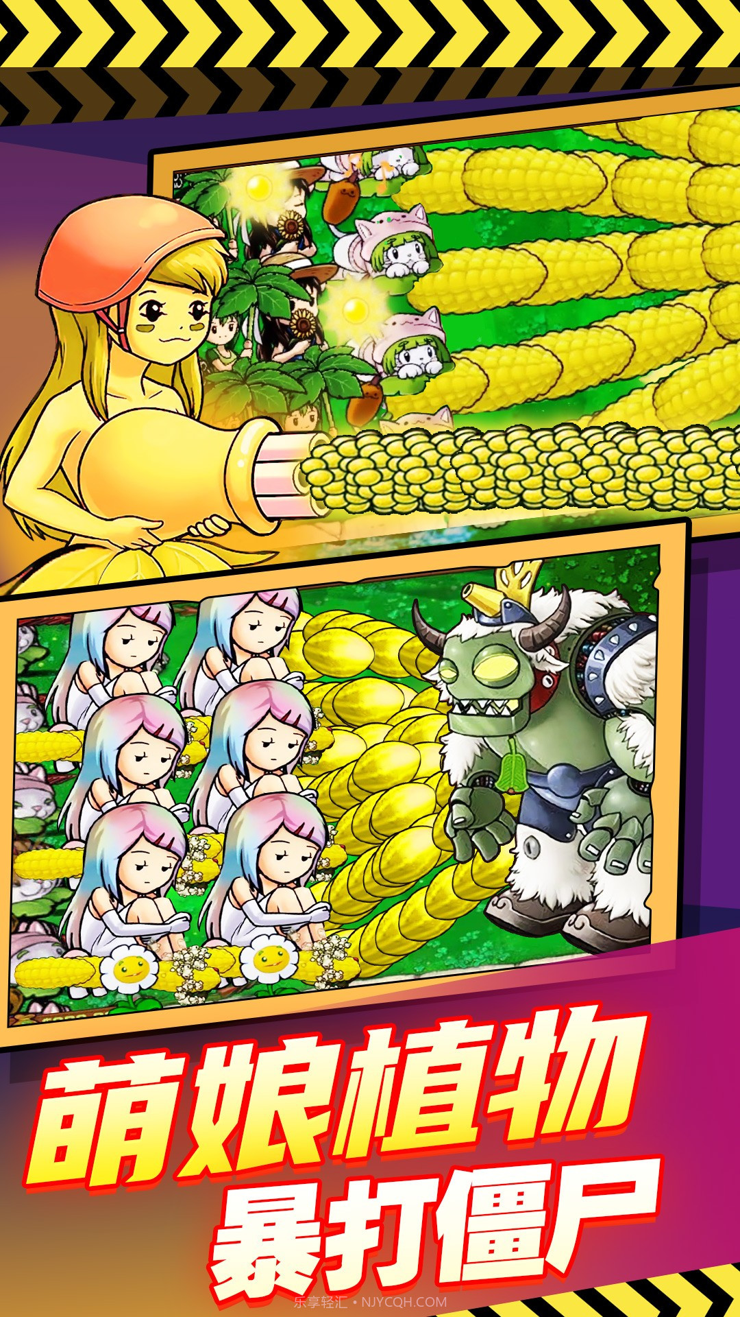 萌&middot;娘植物反击战截图3