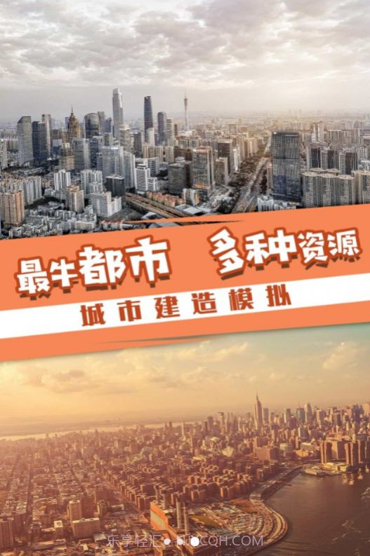 岁月历程城市之旅截图1 岁月历程城市之旅截图1