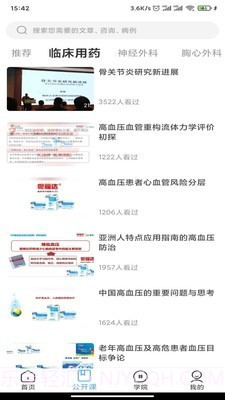 健健康康截图3 健健康康截图3