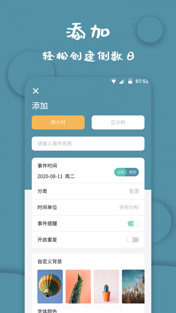 高坪计时器截图4 高坪计时器截图4