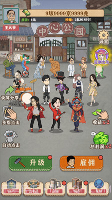 暴富一刻截图3 暴富一刻截图3