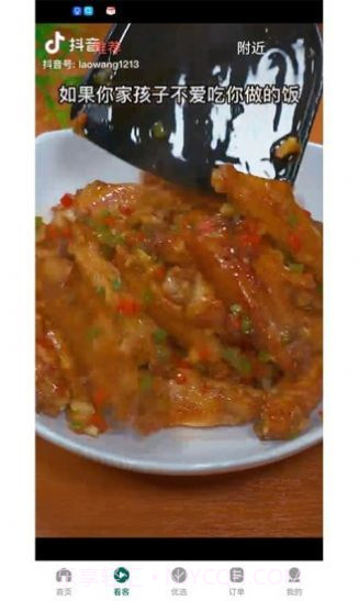 菜方便买菜截图2