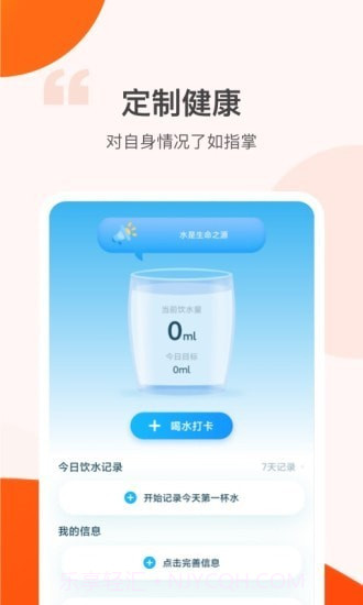 快看步数截图2 快看步数截图2