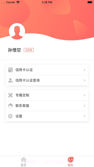 电银通商户版截图1 电银通商户版截图1