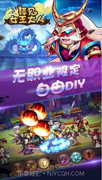 拜见女王大人手游截图3 拜见女王大人手游截图3